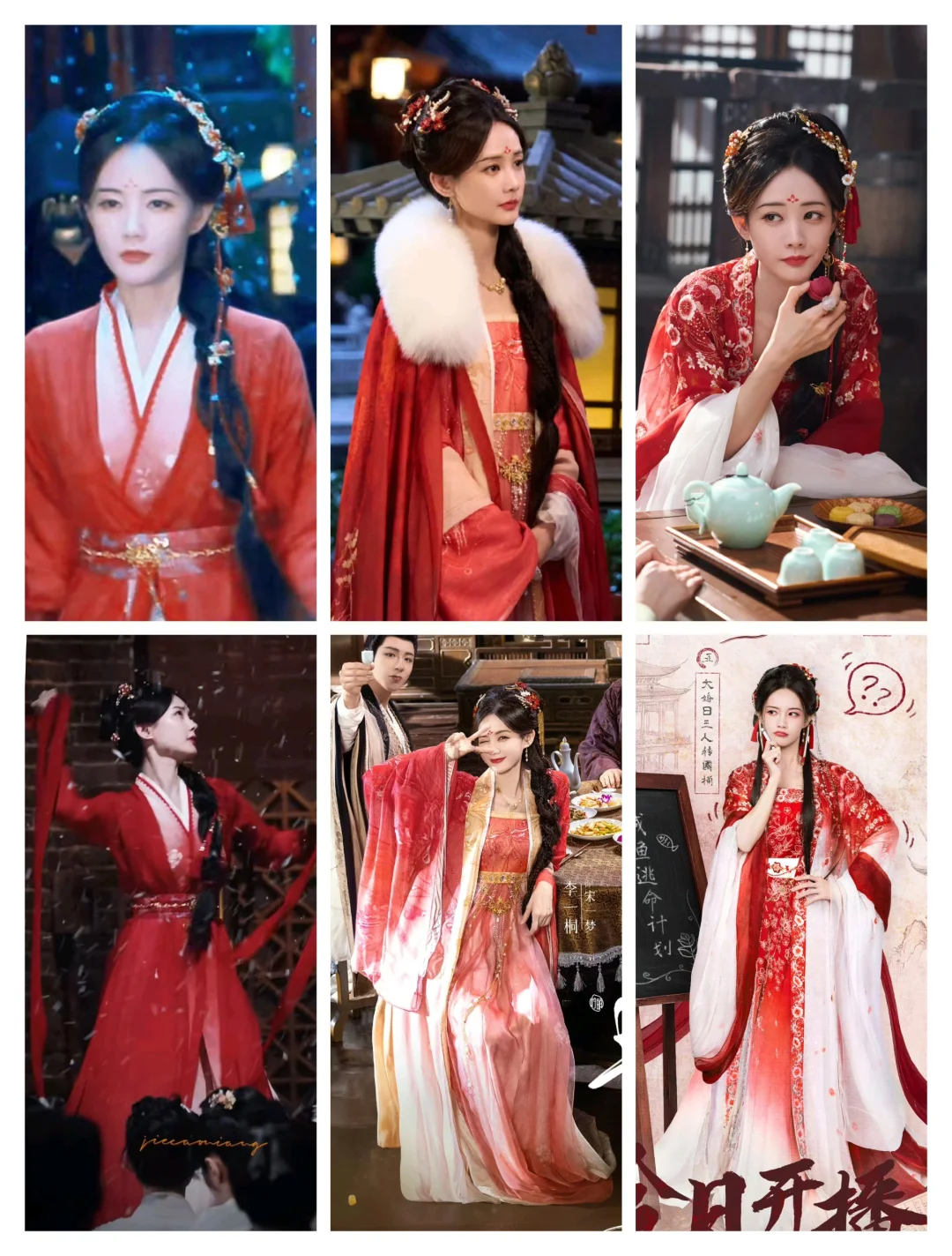 书卷一梦 李一桐的38套造型