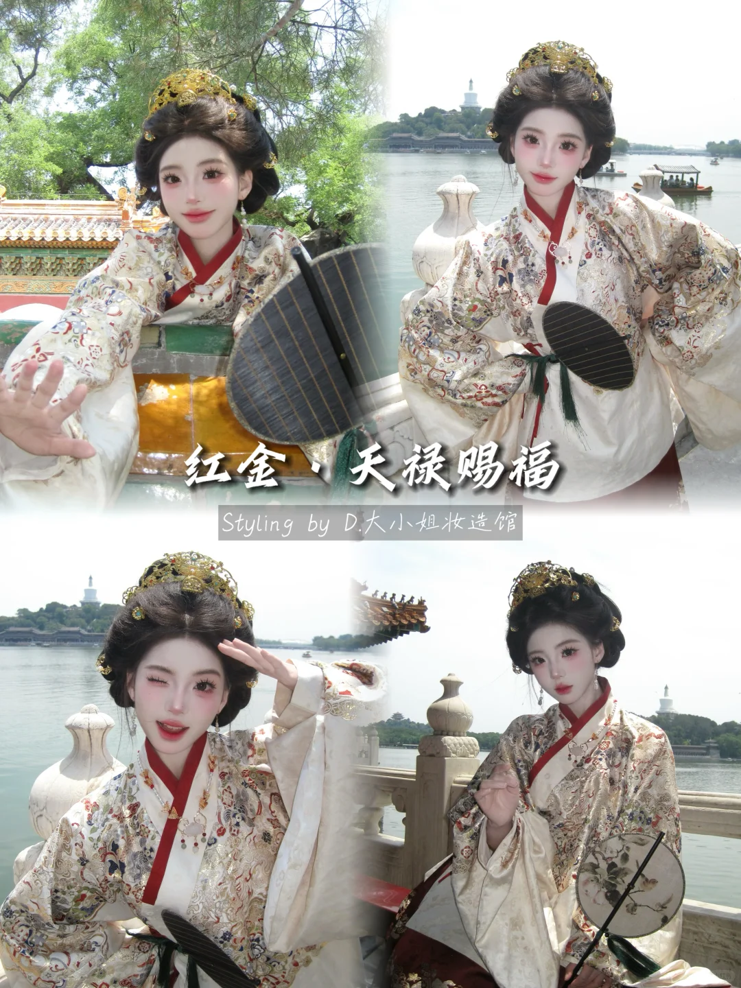 北京明制妆造｜超🔥的明制贵女妆造合集