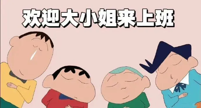 人事人速进！打工人秒懂的「职场表情包」