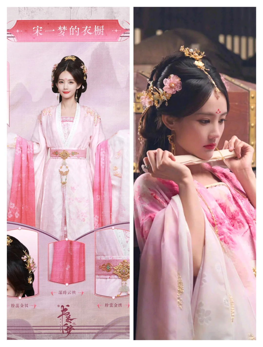 书卷一梦 李一桐的38套造型