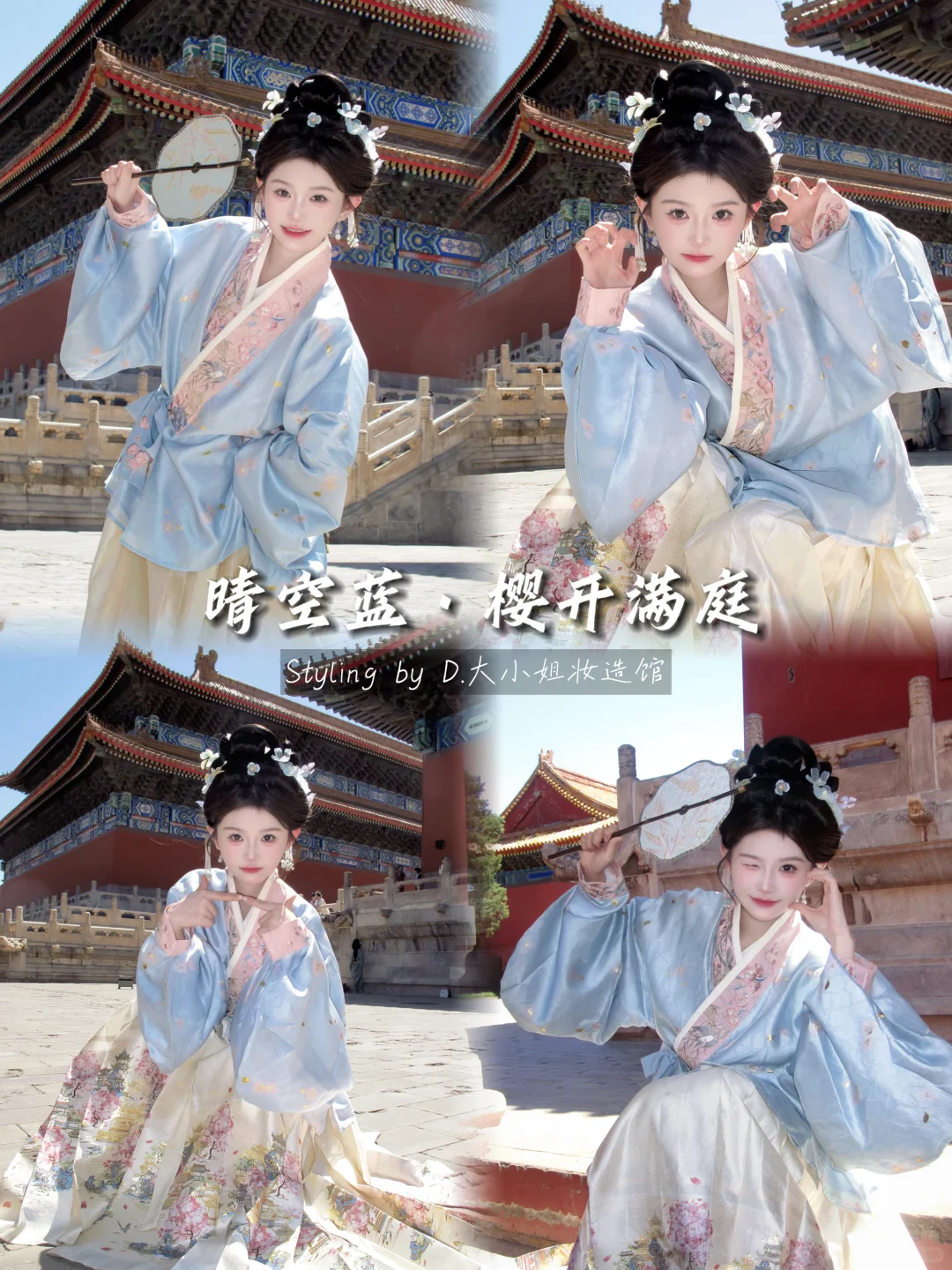 北京明制妆造｜超🔥的明制贵女妆造合集