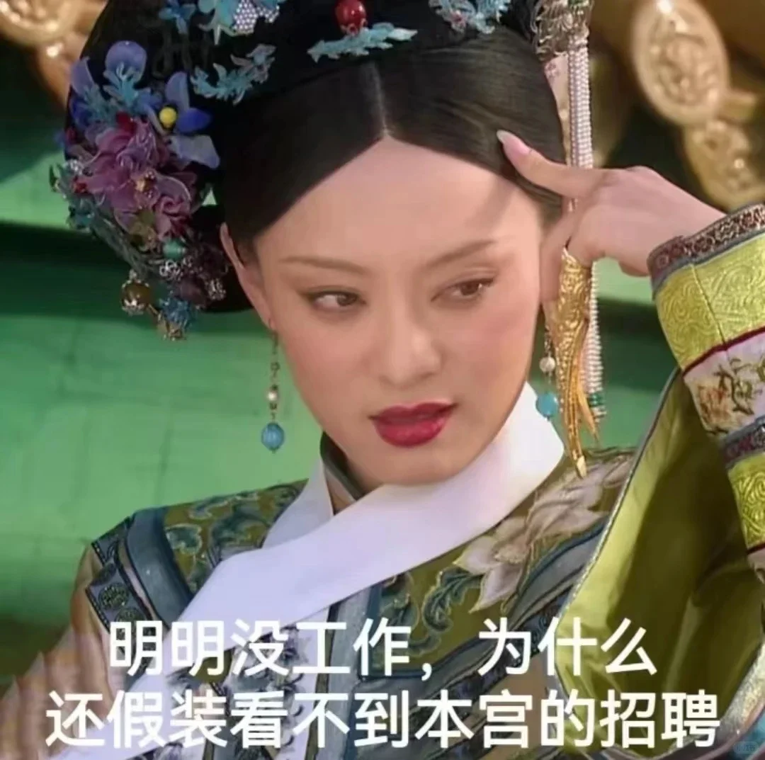 人事人速进！打工人秒懂的「职场表情包」