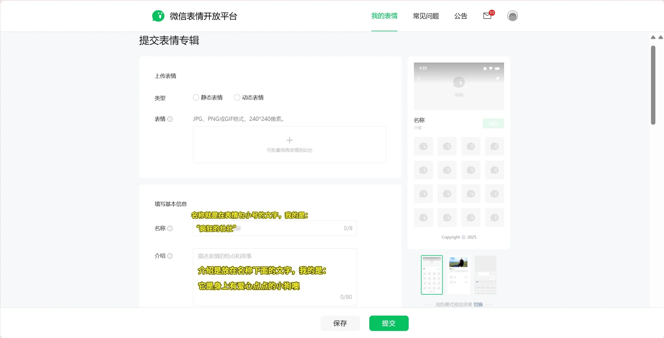 自制宠物表情包全教程！一次性通过！