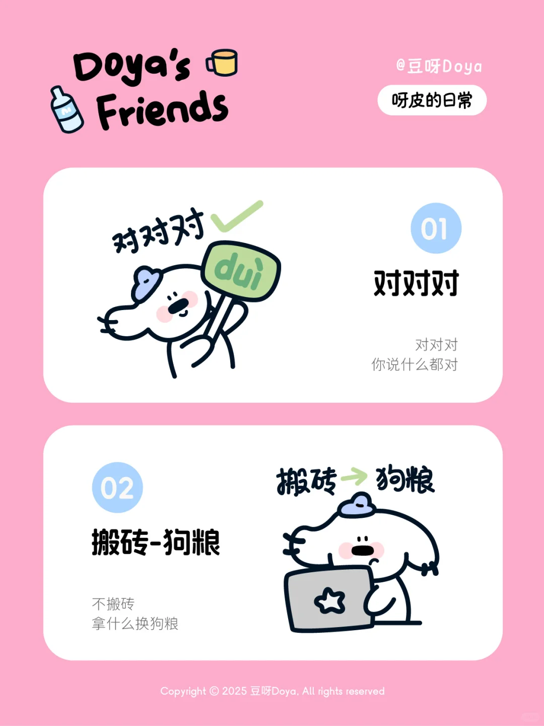 表情包｜Yappy可爱表情包来啦