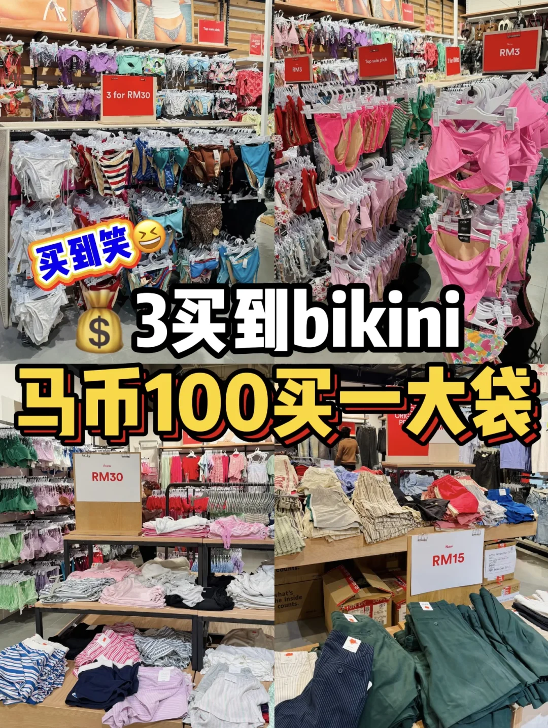 🇲🇾 你还在用原价买比基尼吗⁉️😳😳