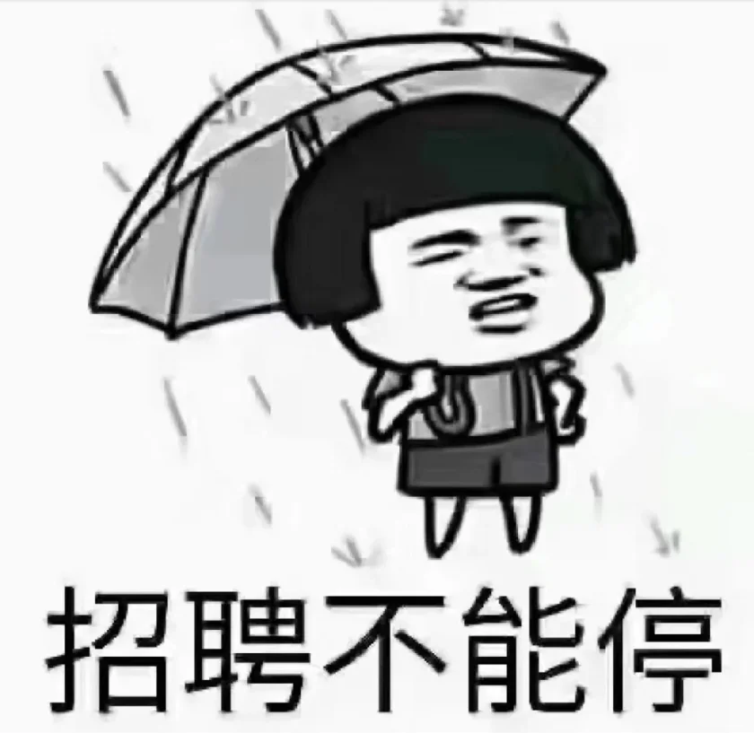 人事人速进！打工人秒懂的「职场表情包」