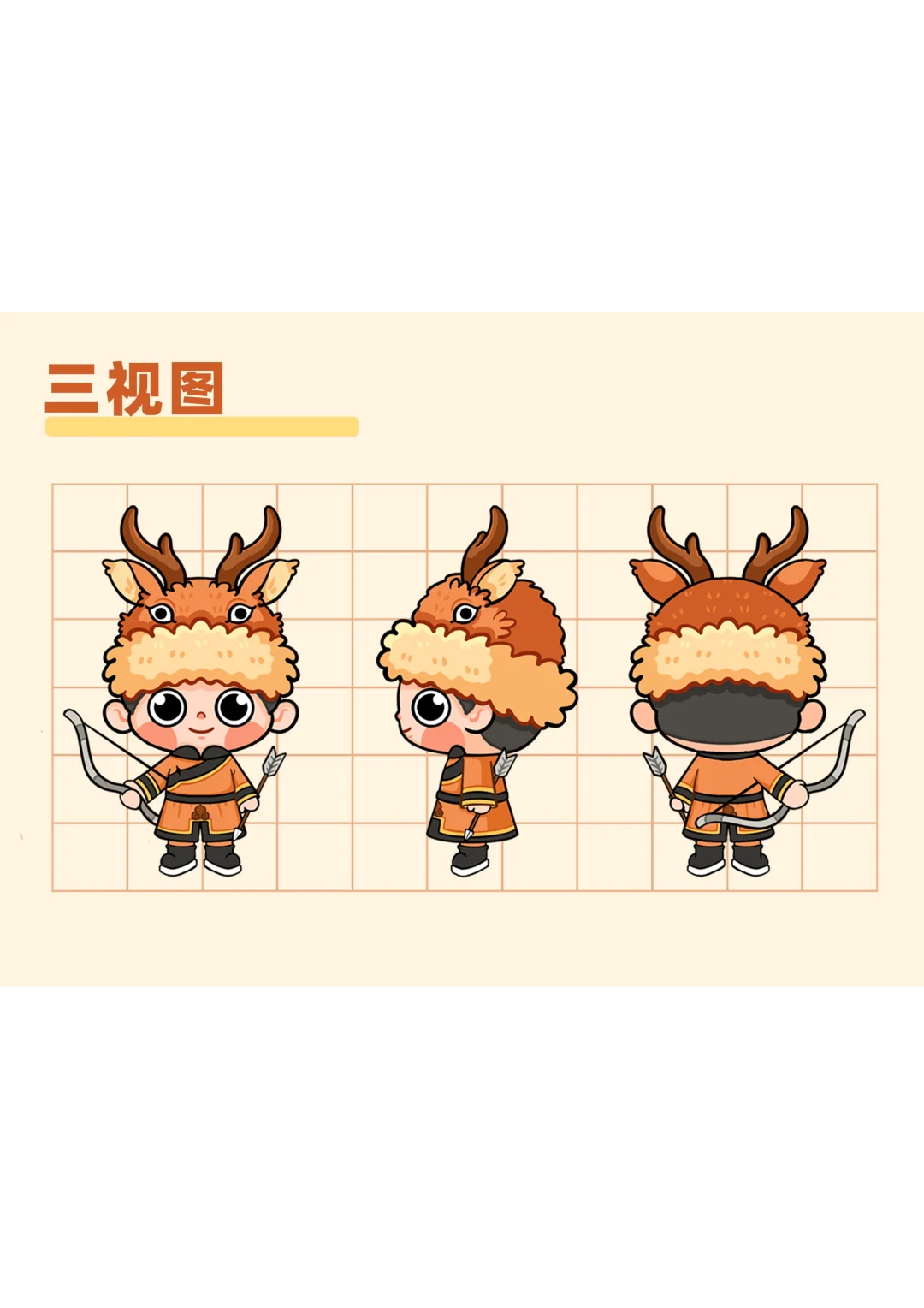 鄂伦春族IP设计