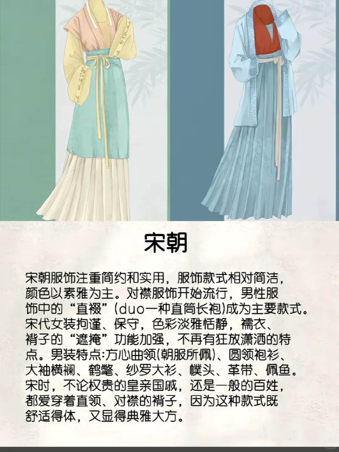 穿越千年的华服之美