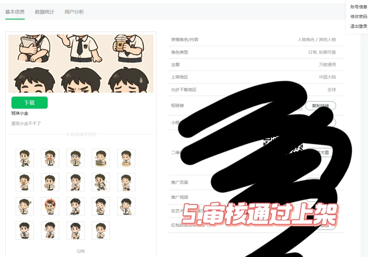 gpt大法好😭！自制独一无二的专属表情包教程