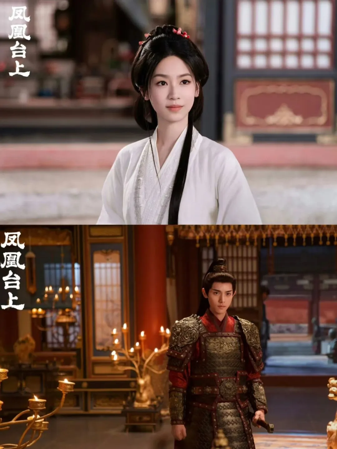 优酷独播《凤凰台上》定档预警❗️