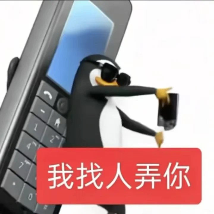 企鹅搞笑抽象表情包