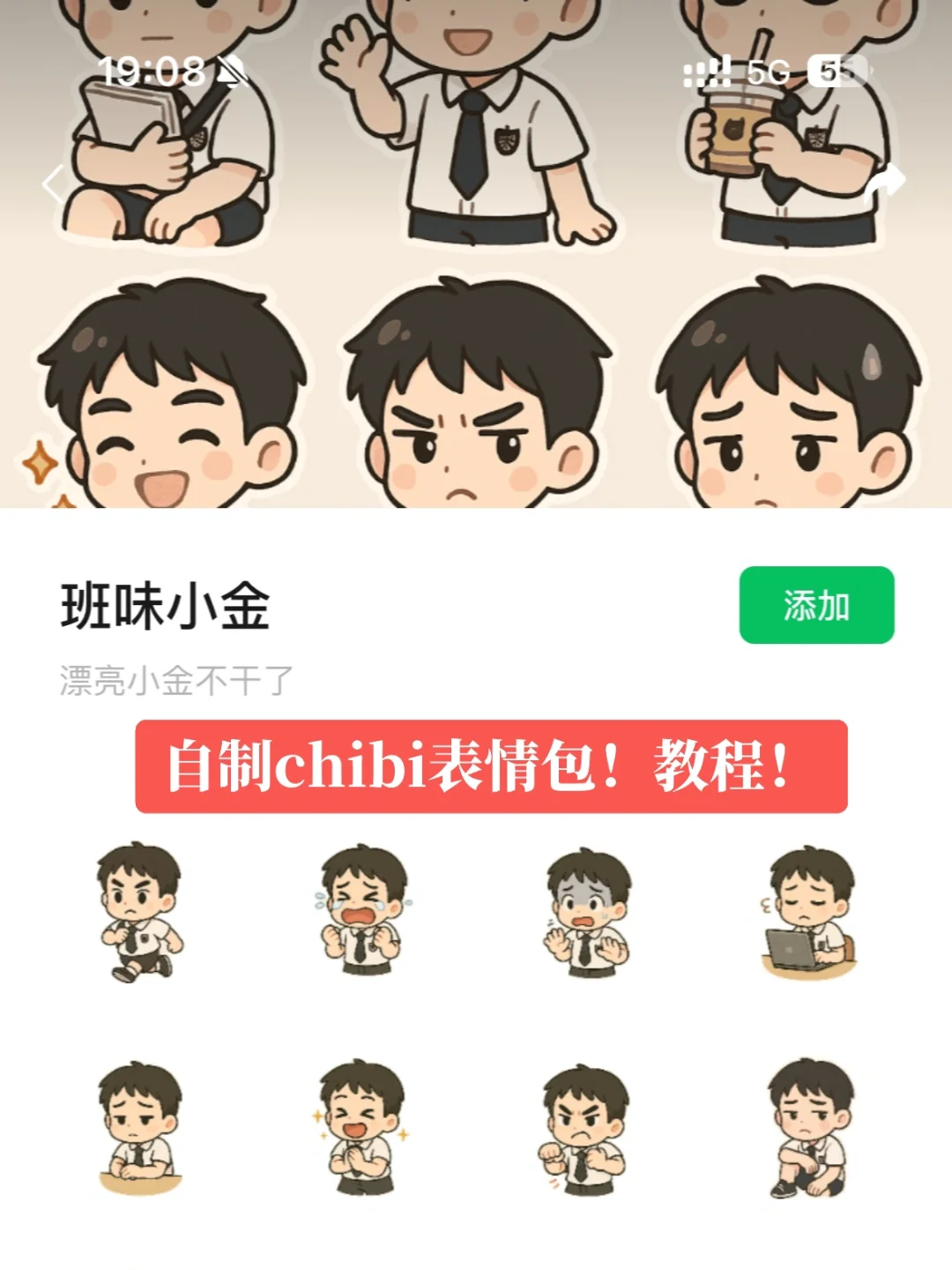 gpt大法好😭！自制独一无二的专属表情包教程