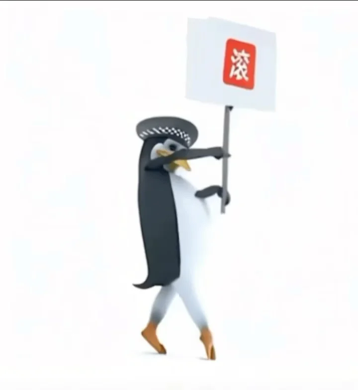 企鹅搞笑抽象表情包