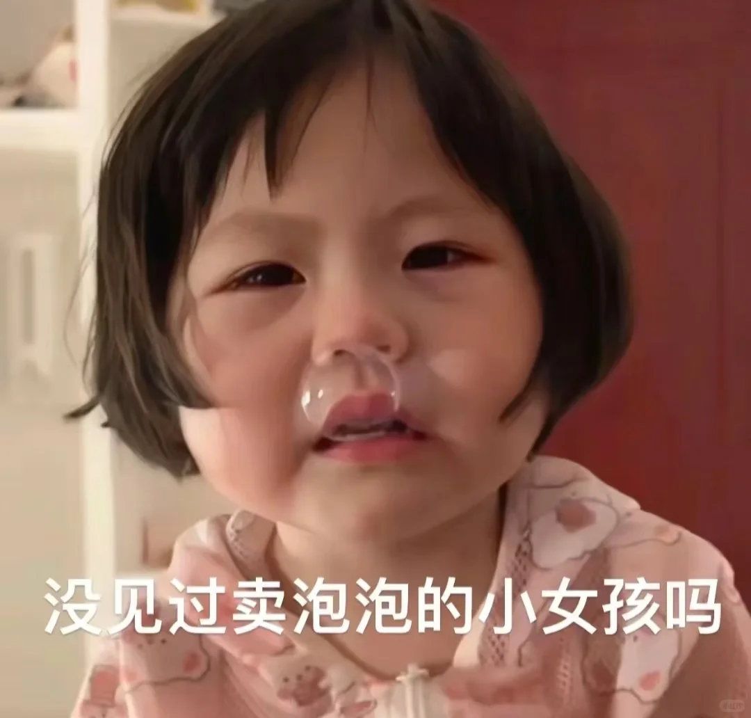 分享表情包的第十三弹