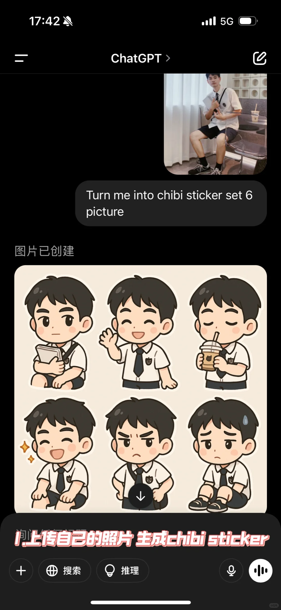 gpt大法好😭！自制独一无二的专属表情包教程