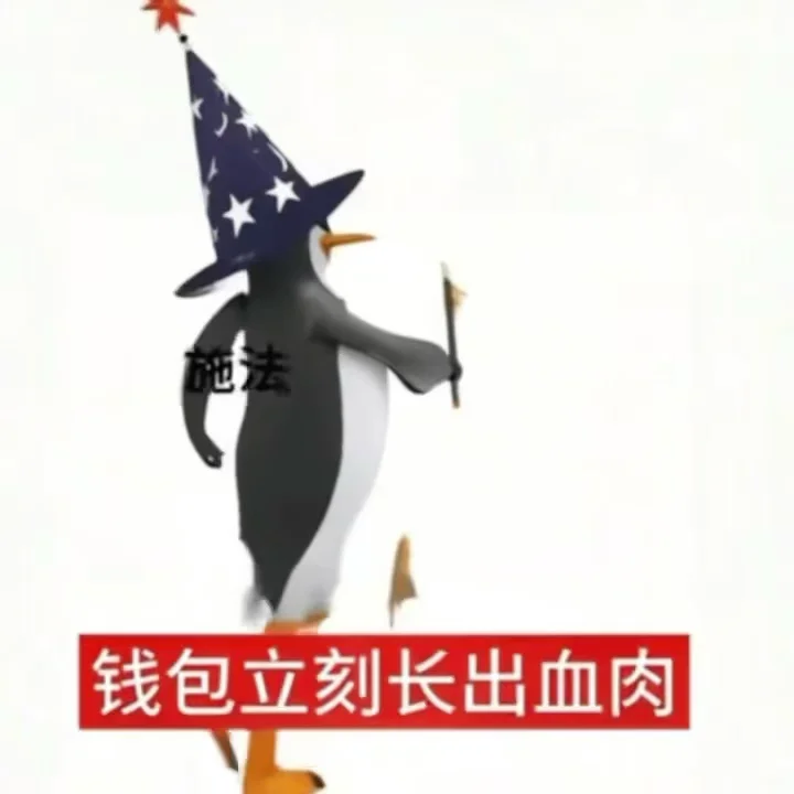 企鹅搞笑抽象表情包