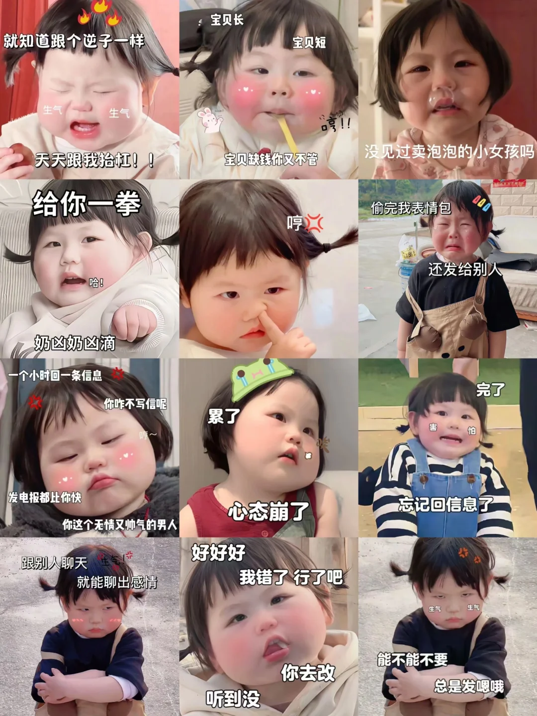 分享表情包的第十三弹