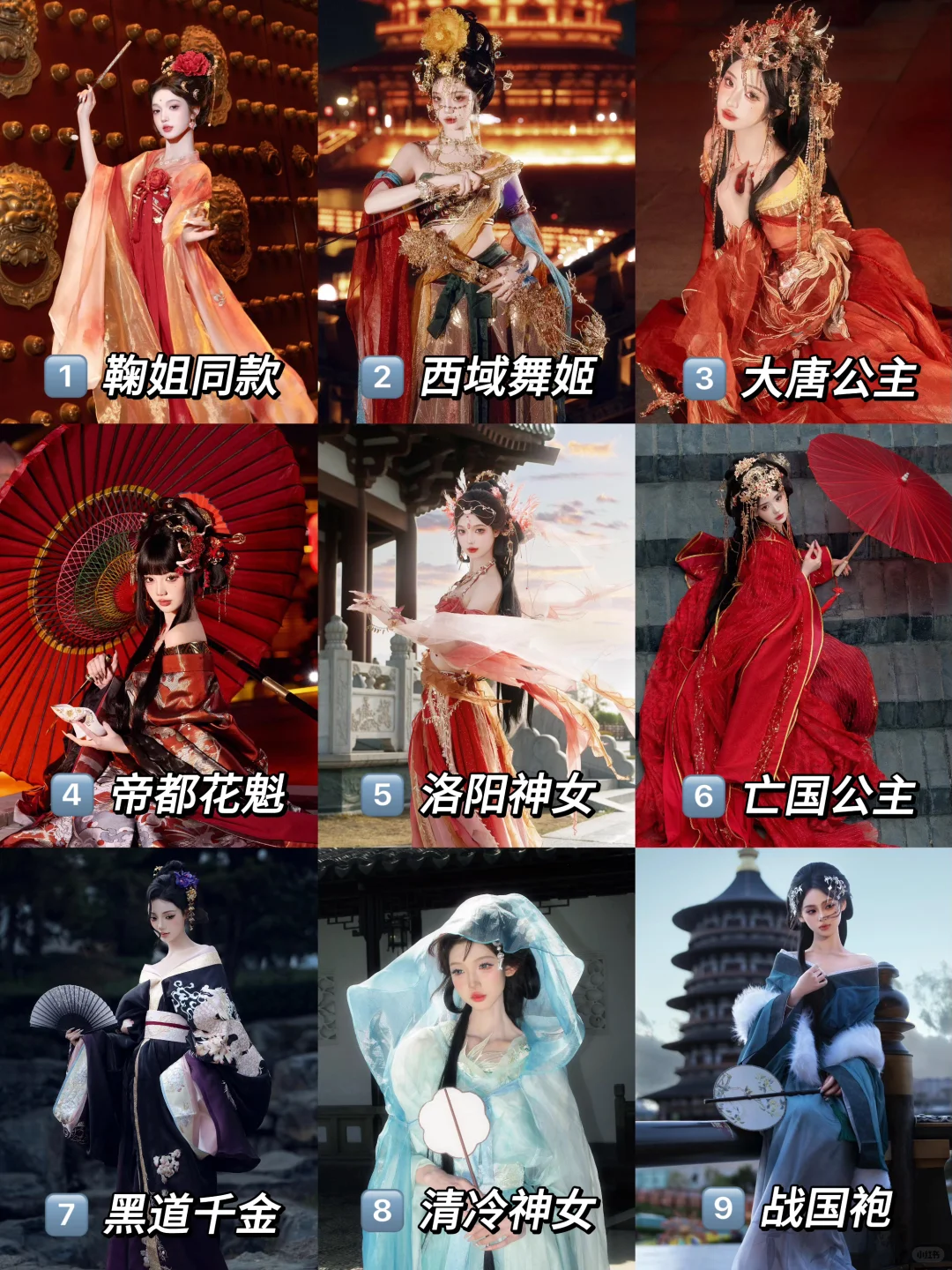 洛阳9组超🔥写真，我猜你喜欢第二组