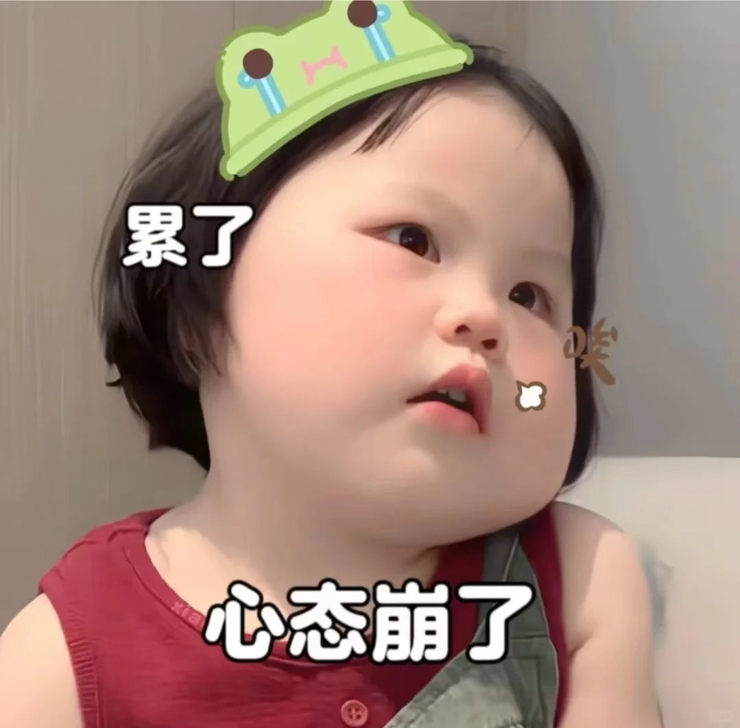 分享表情包的第十三弹