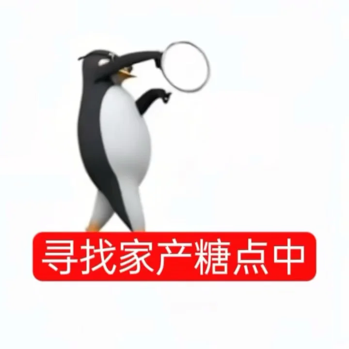 企鹅搞笑抽象表情包