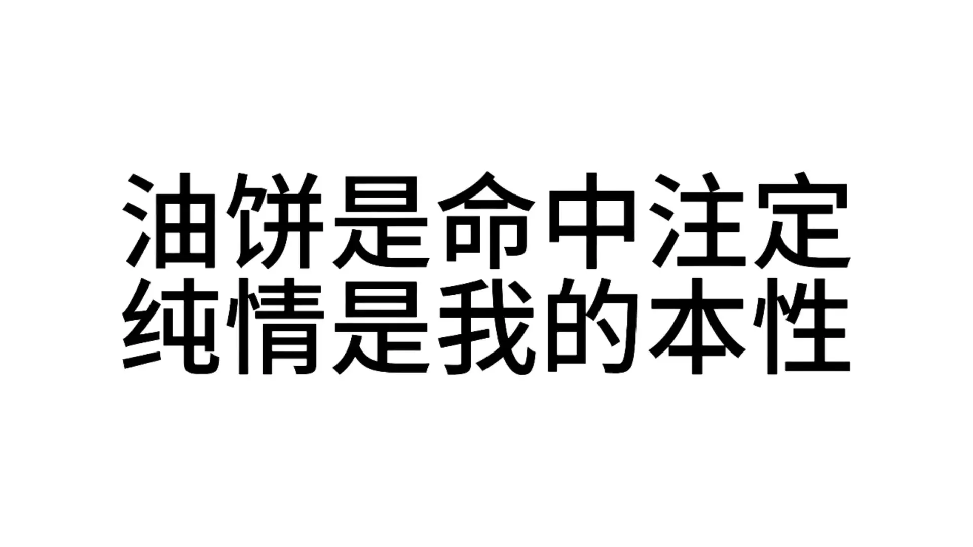 发给男朋友的发疯文字表情包