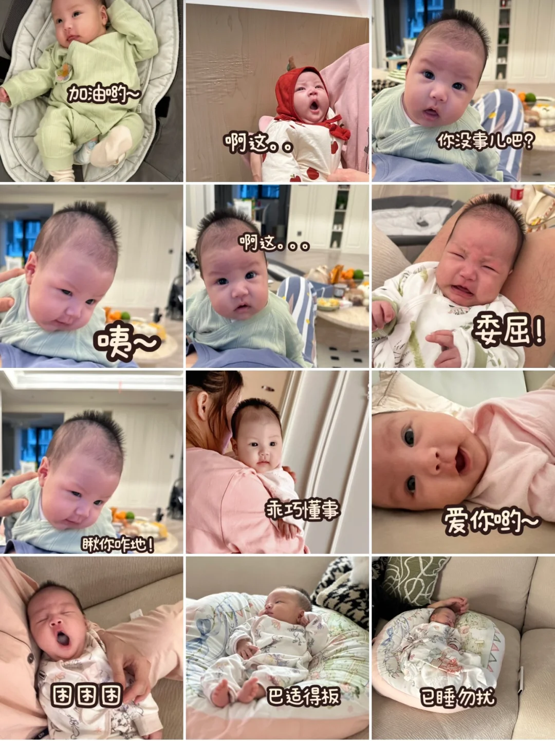 宝宝表情包制作