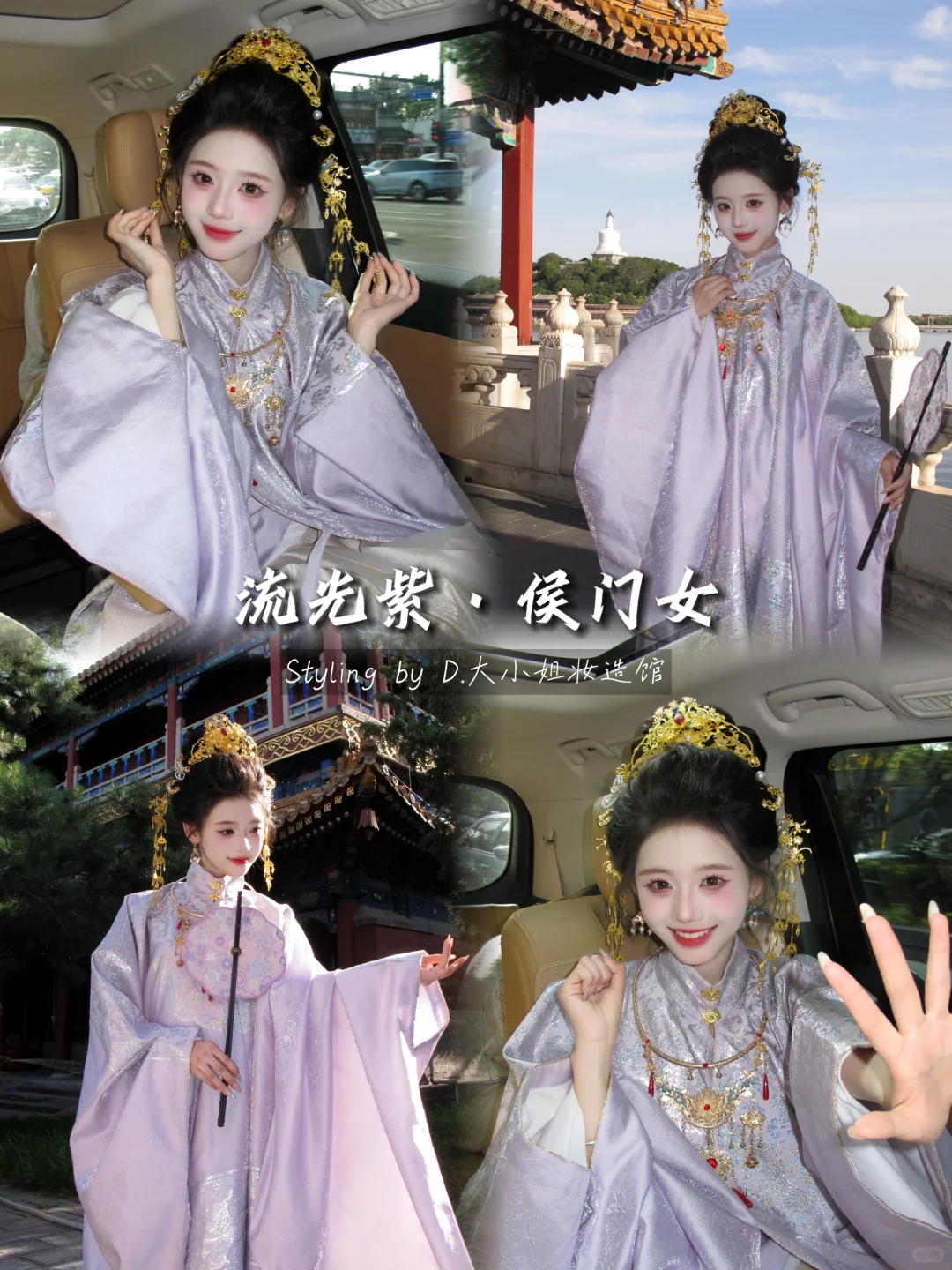 北京明制妆造｜超🔥的明制贵女妆造合集