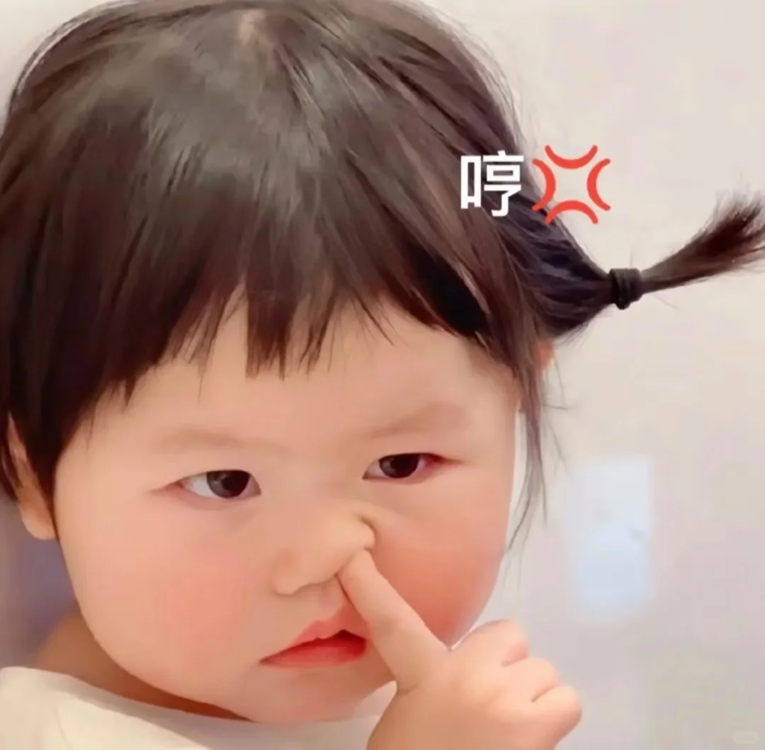 分享表情包的第十三弹