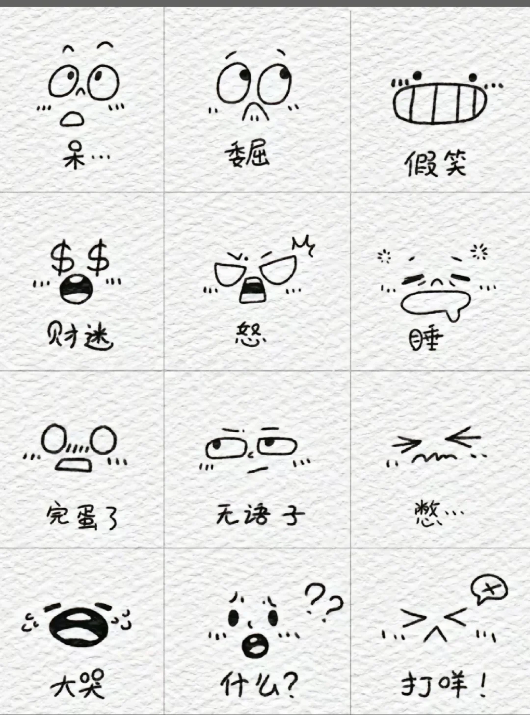 ✨超萌简笔画小合集，趣味表达各种心