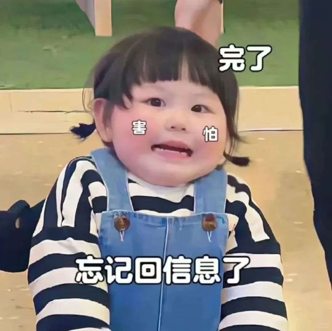 分享表情包的第十三弹