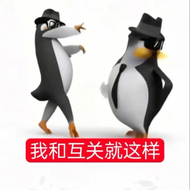 企鹅搞笑抽象表情包