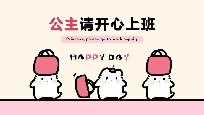 人事人速进！打工人秒懂的「职场表情包」