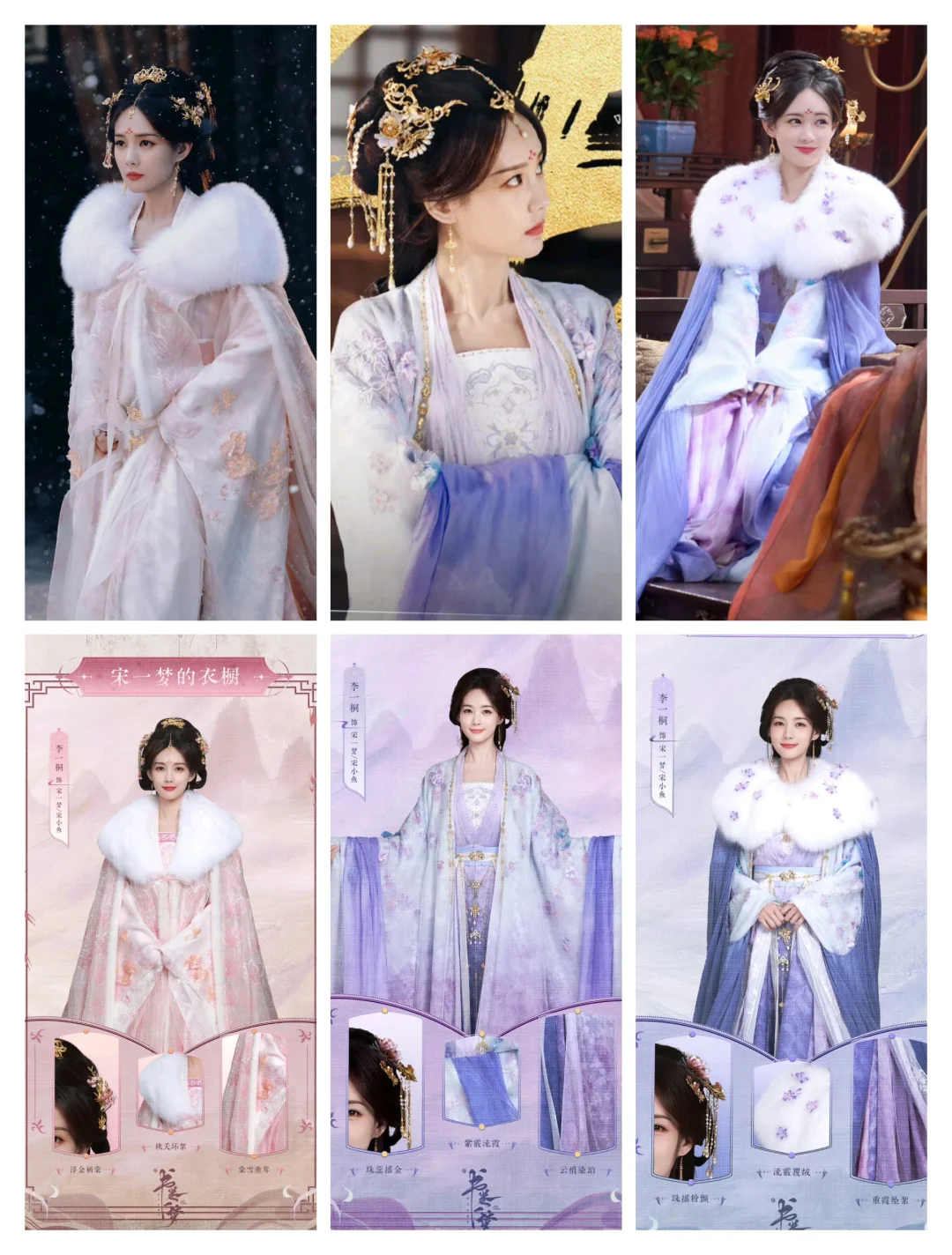 书卷一梦 李一桐的38套造型