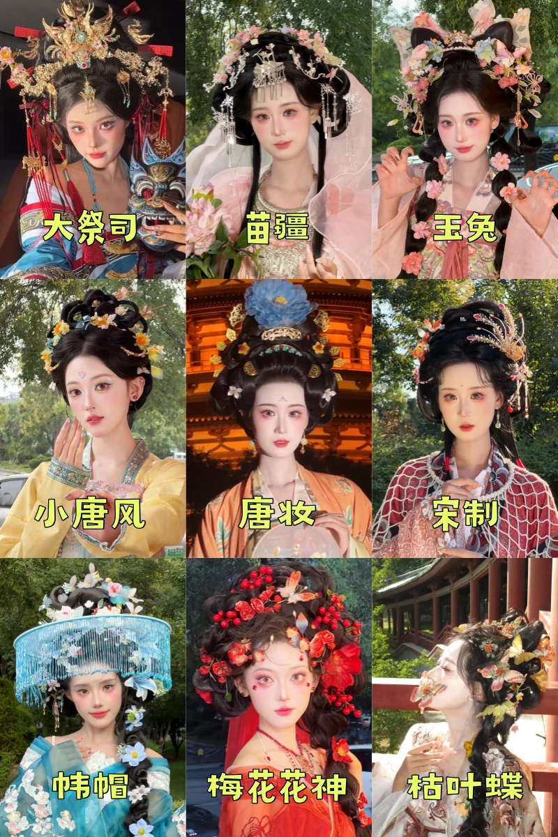 秋天的洛阳最火的9套汉服妆造！