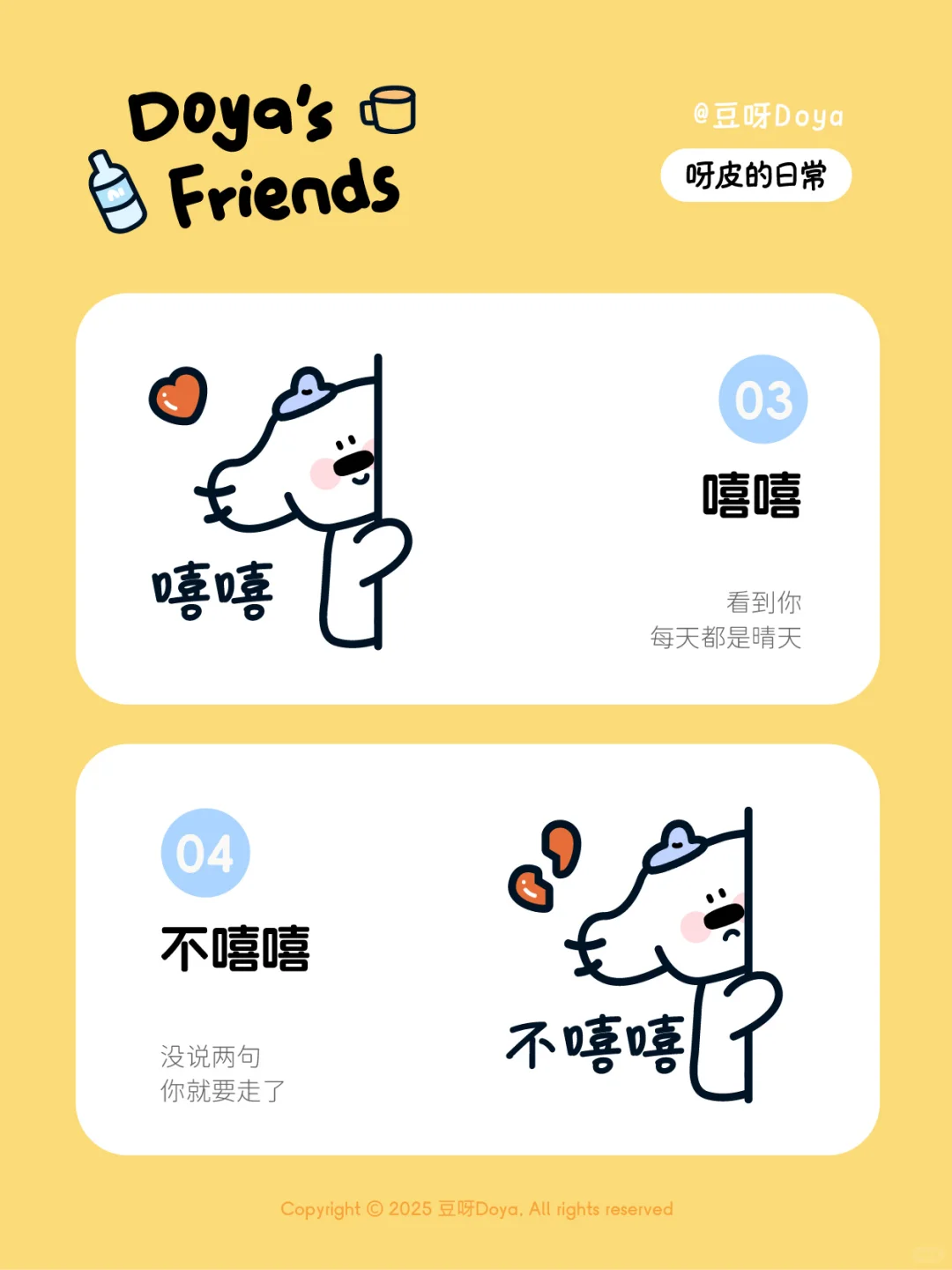 表情包｜Yappy可爱表情包来啦
