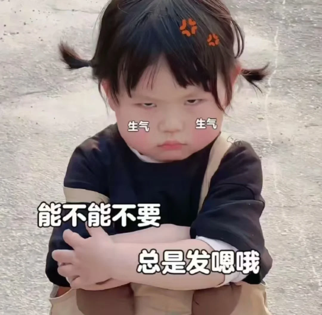 分享表情包的第十三弹