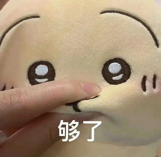 11.3实用表情包分享｜表情包分享