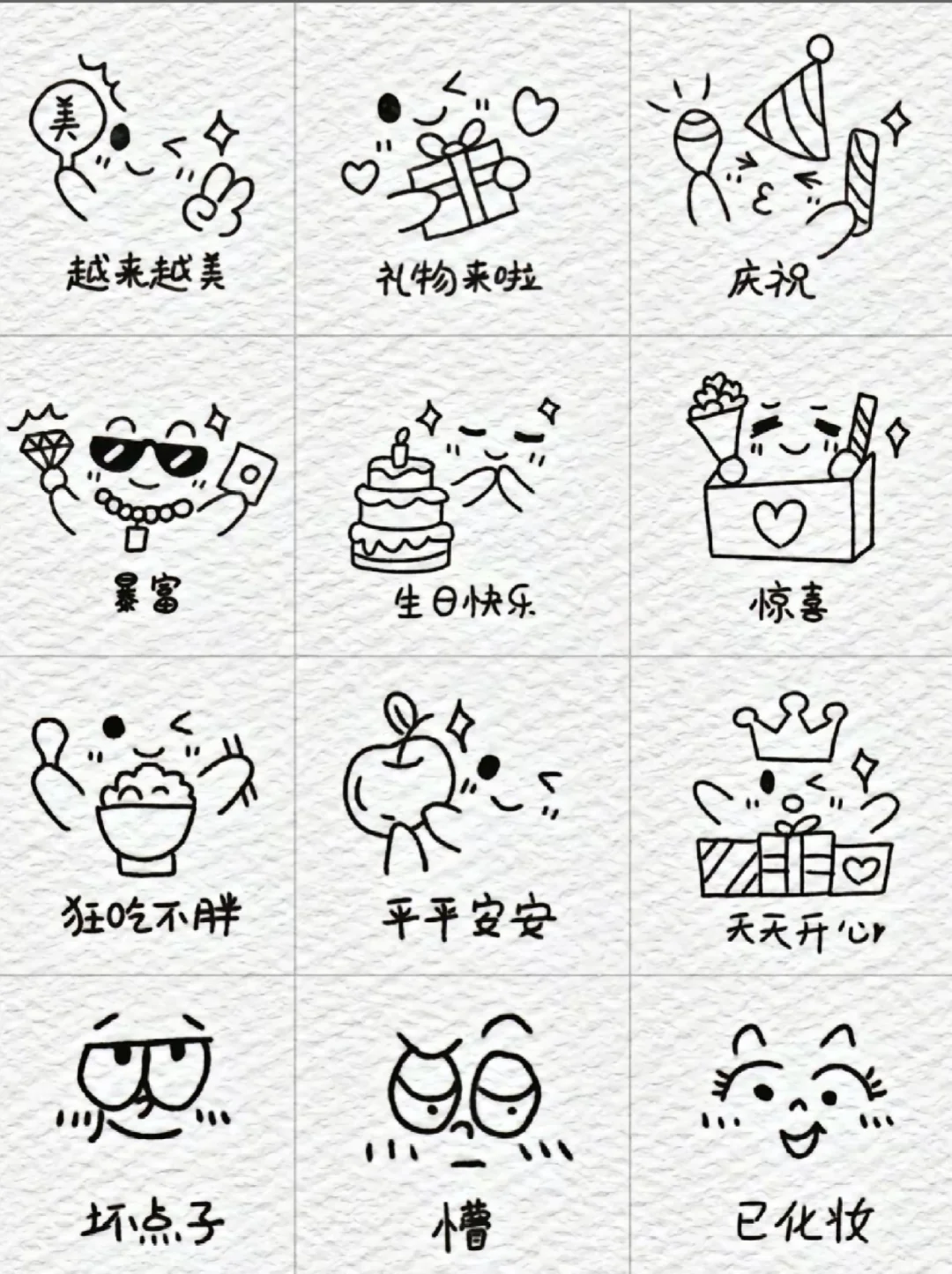 ✨超萌简笔画小合集，趣味表达各种心