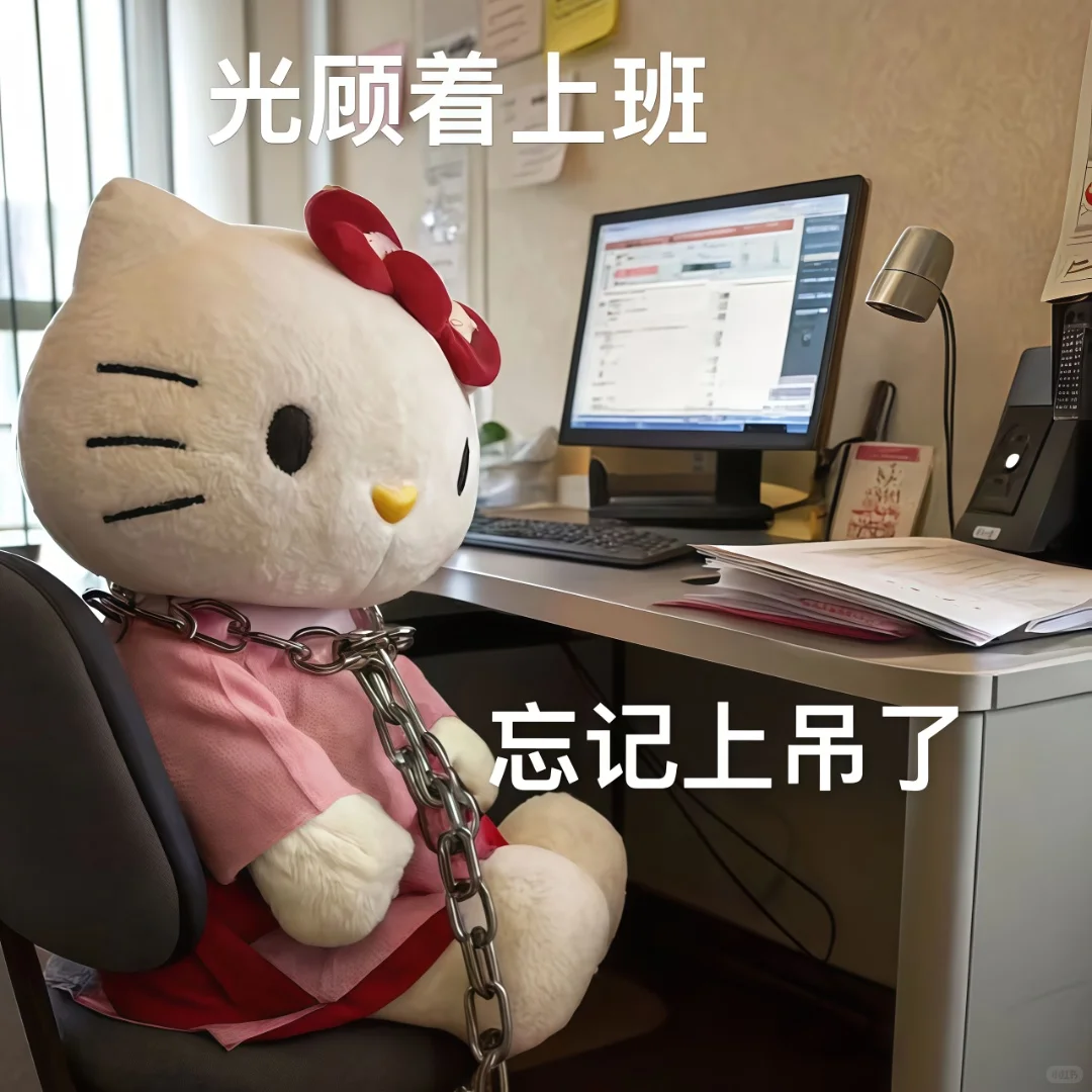 表情包 | 我的精神状态belike