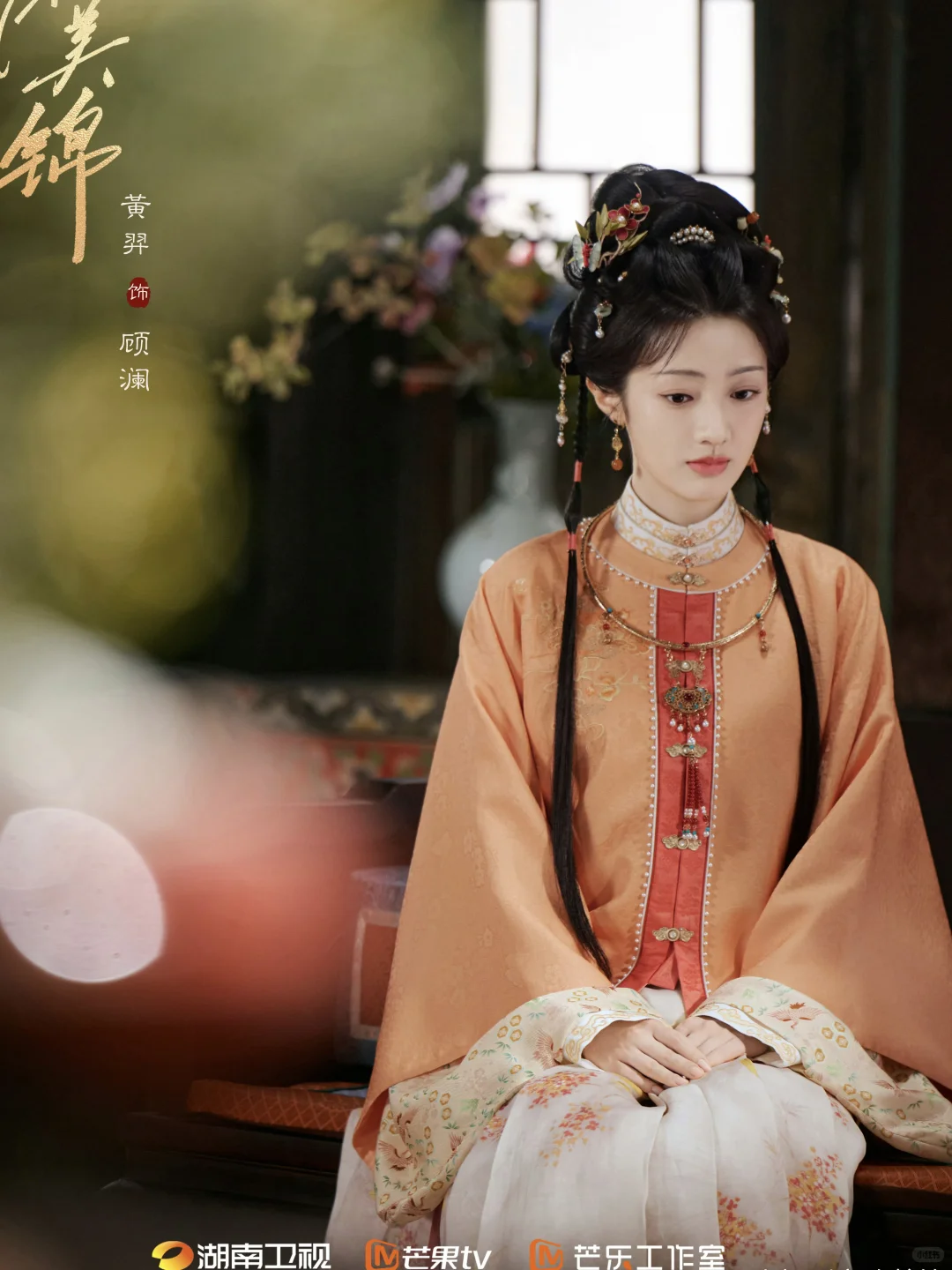 女明星的明制造型合集✨把中式韵味焊在身上