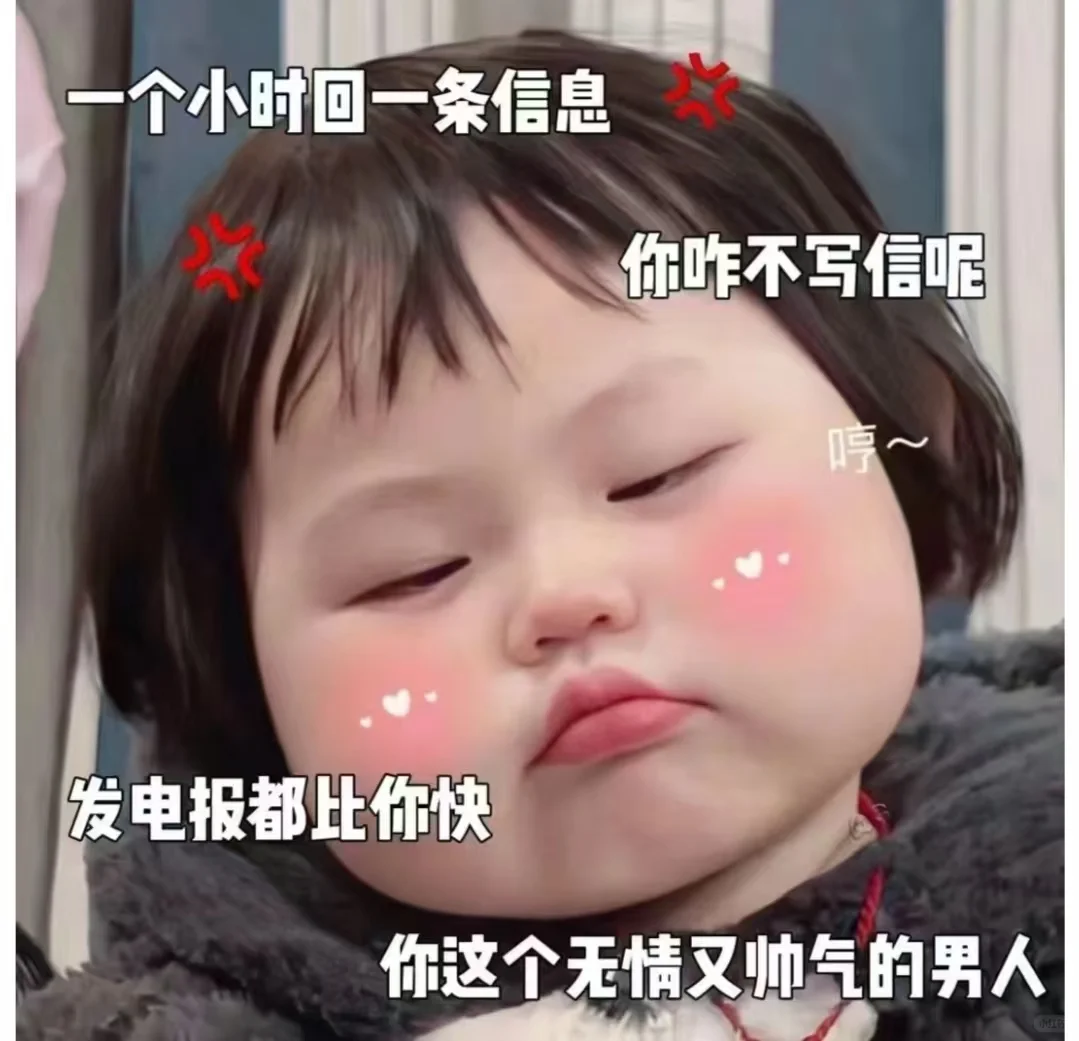 分享表情包的第十三弹