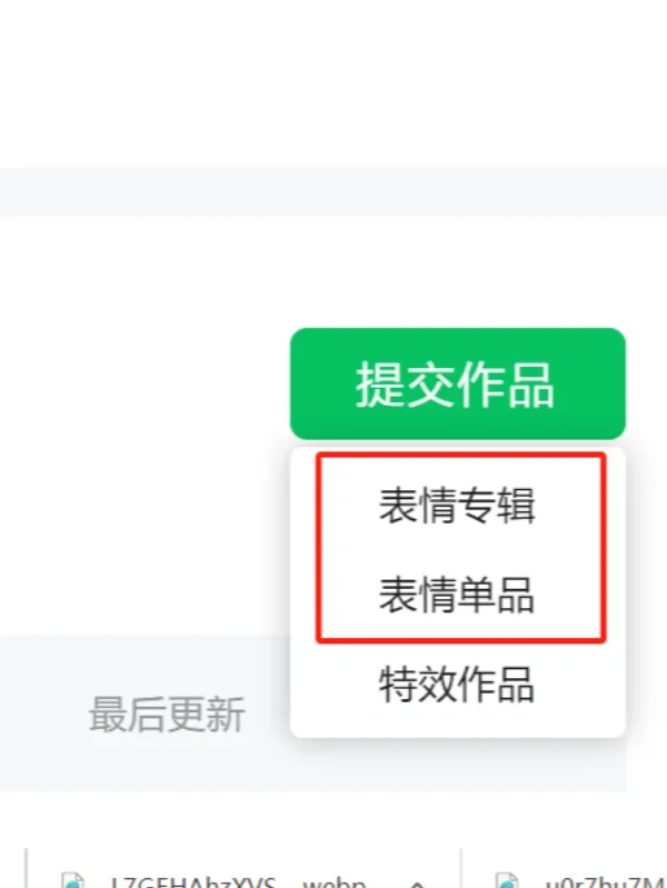 2分钟居然能生成一套表情包？？