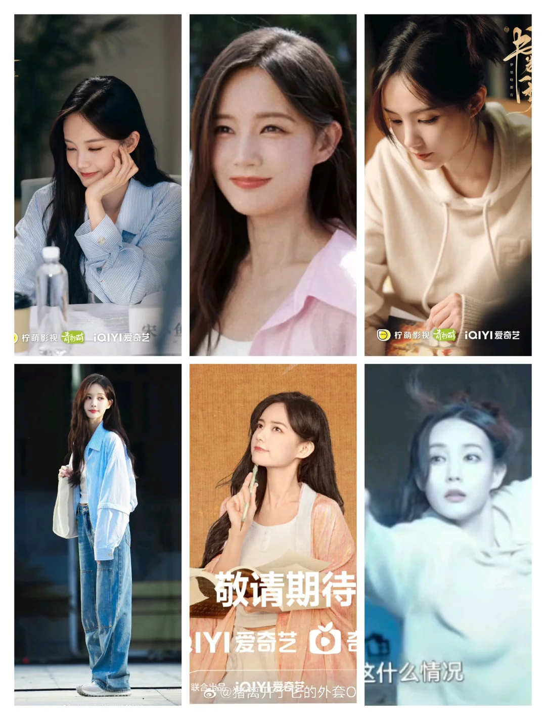 书卷一梦 李一桐的38套造型