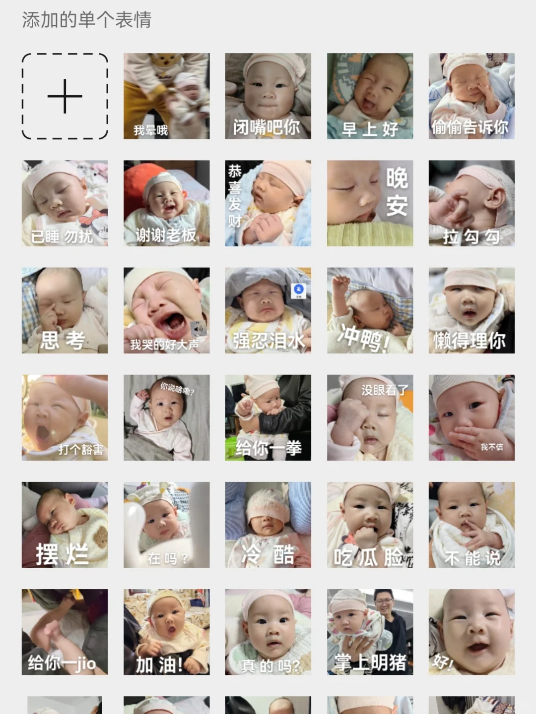 用一种很新的方式记录宝宝