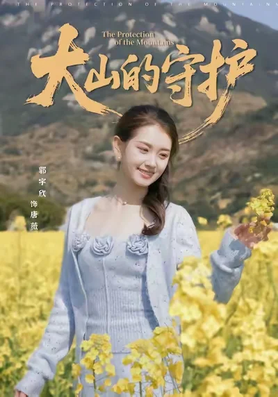 挖到宝！郭宇欣的剧CP感都好绝！