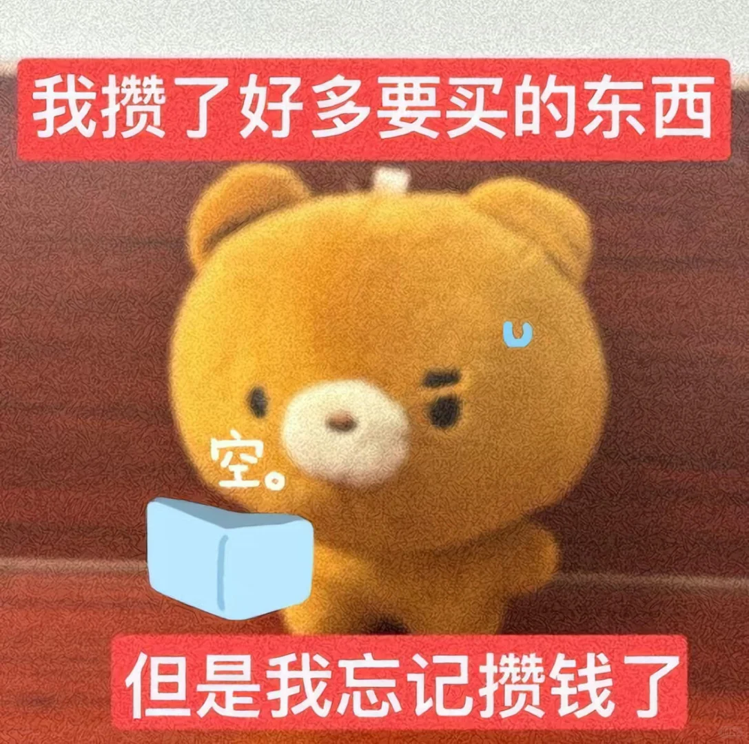 11.3实用表情包分享｜表情包分享