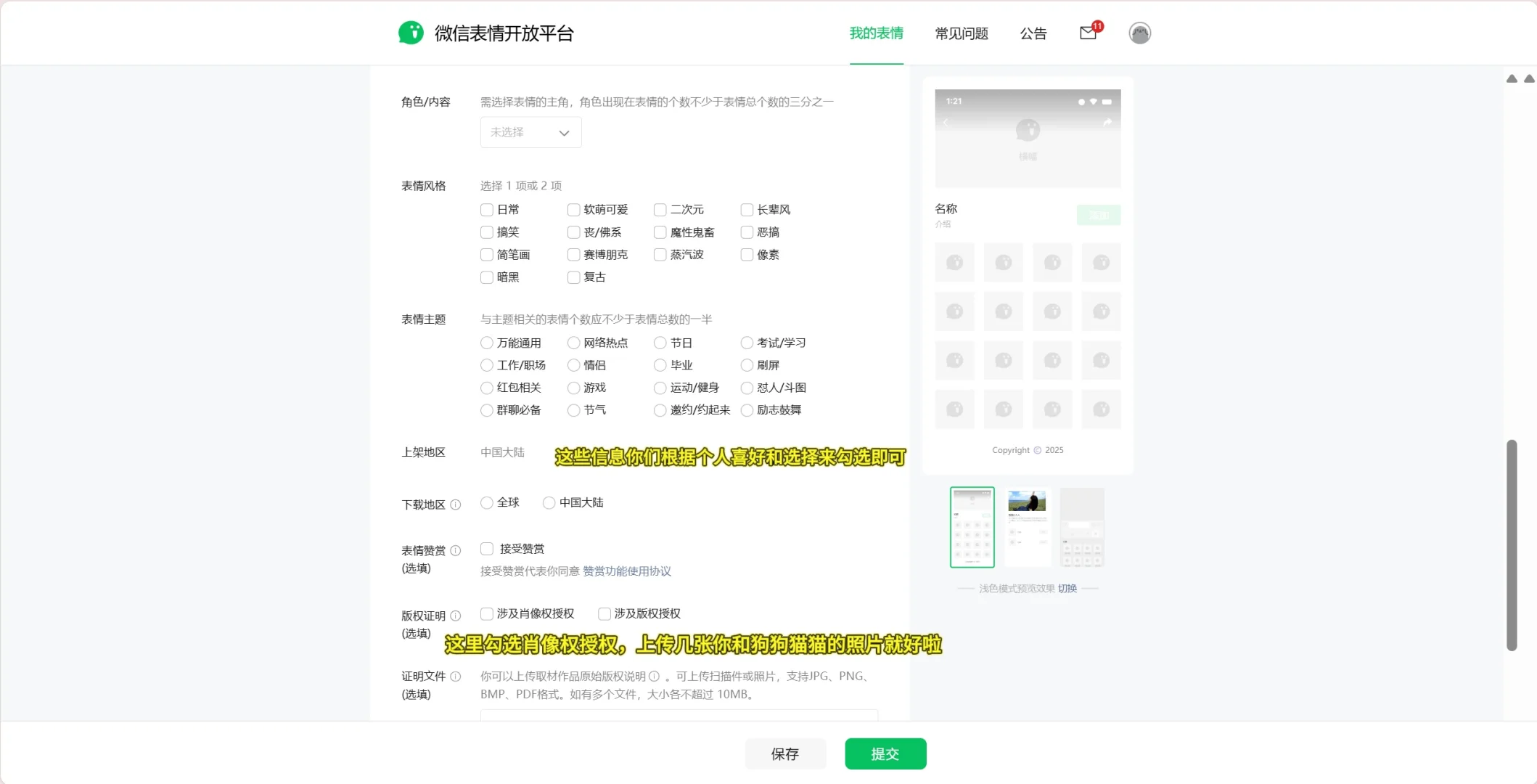 自制宠物表情包全教程！一次性通过！