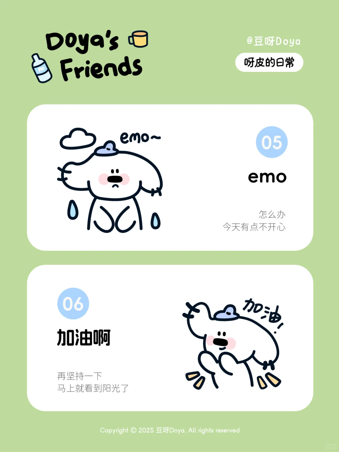 表情包｜Yappy可爱表情包来啦