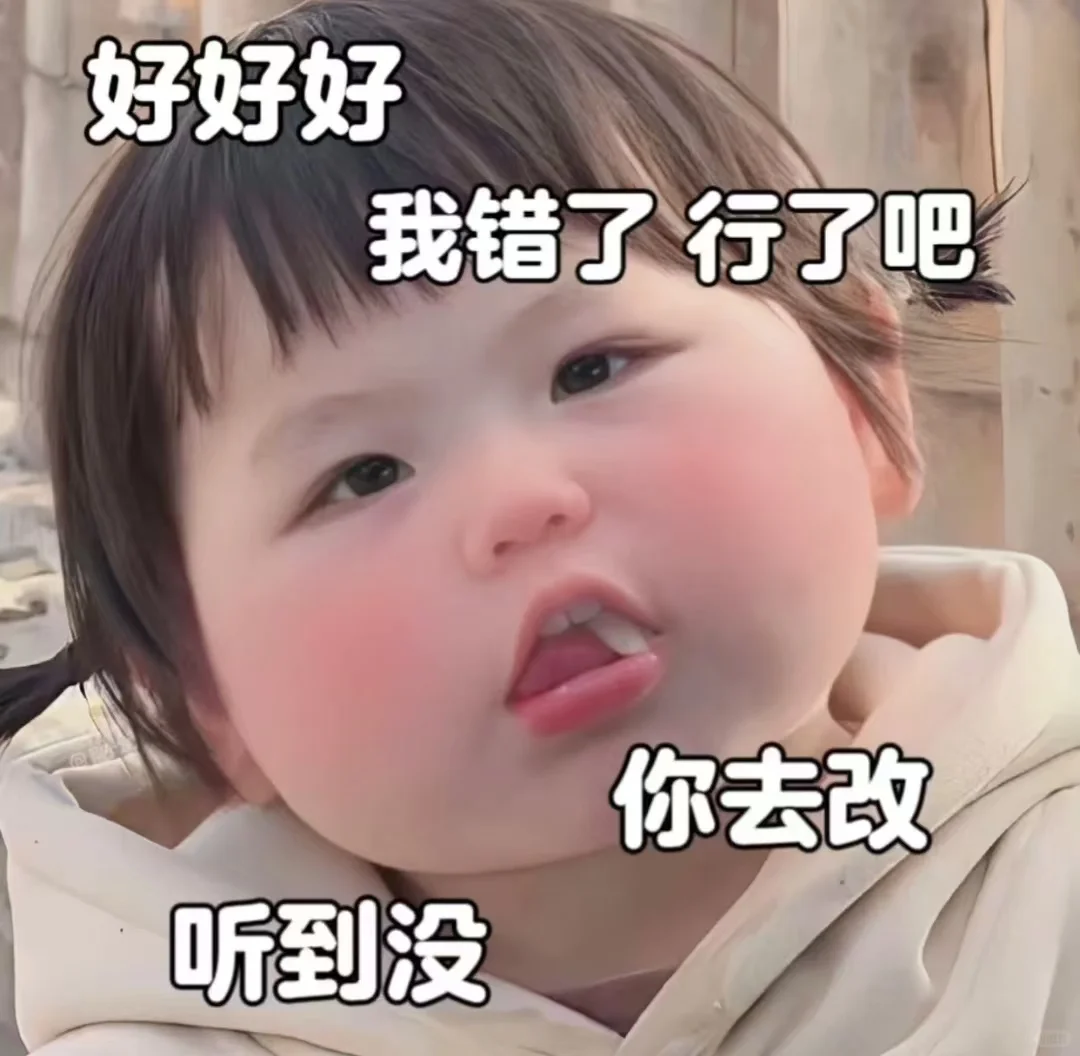 分享表情包的第十三弹