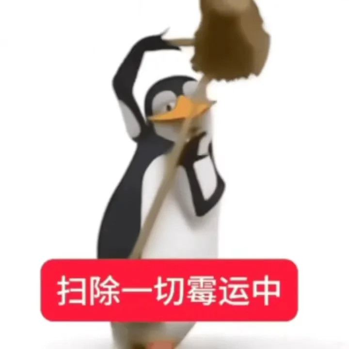 企鹅搞笑抽象表情包